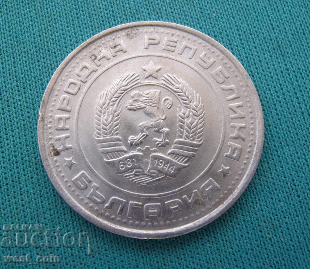 Bulgaria 1 Lev 1990