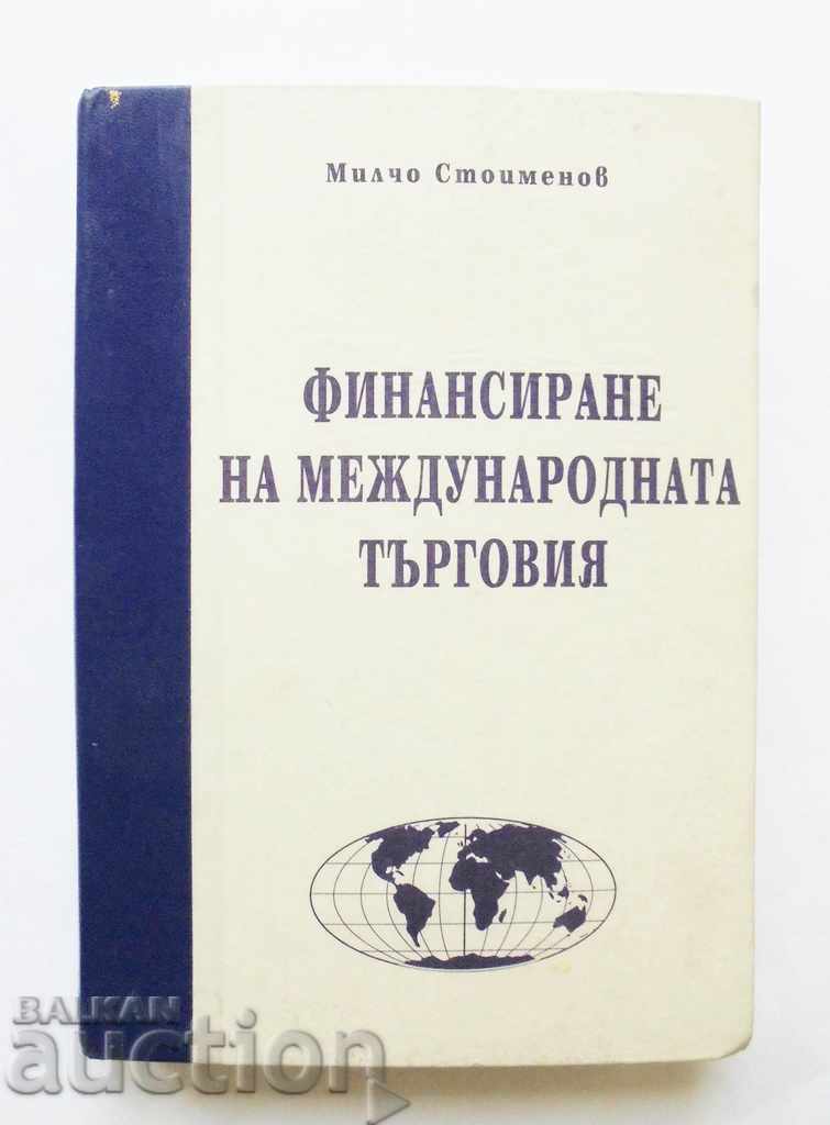 Финансиране на международната търговия - Милчо Стоименов