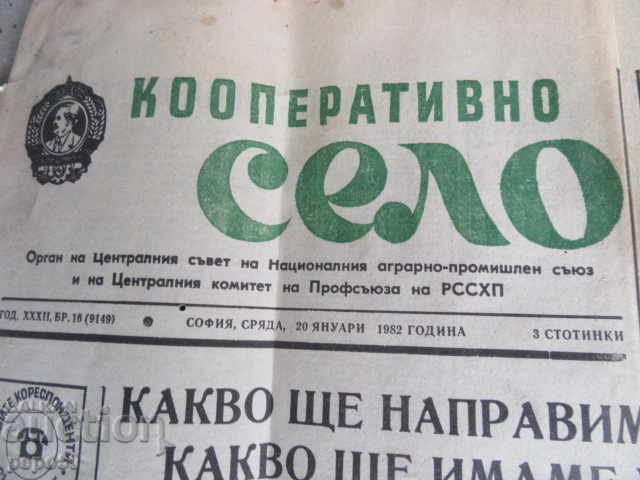 4 POPULAR SOCA NEWSPAPERS with price 2.00 BGN | € 1.02 4 POPULAR SOCA NEWSPAPERS with price 2.00 BGN | € 1.02