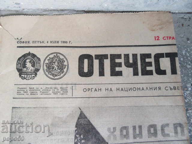 4 POPULAR SOCA NEWSPAPERS - 5 4 POPULAR SOCA NEWSPAPERS - 5