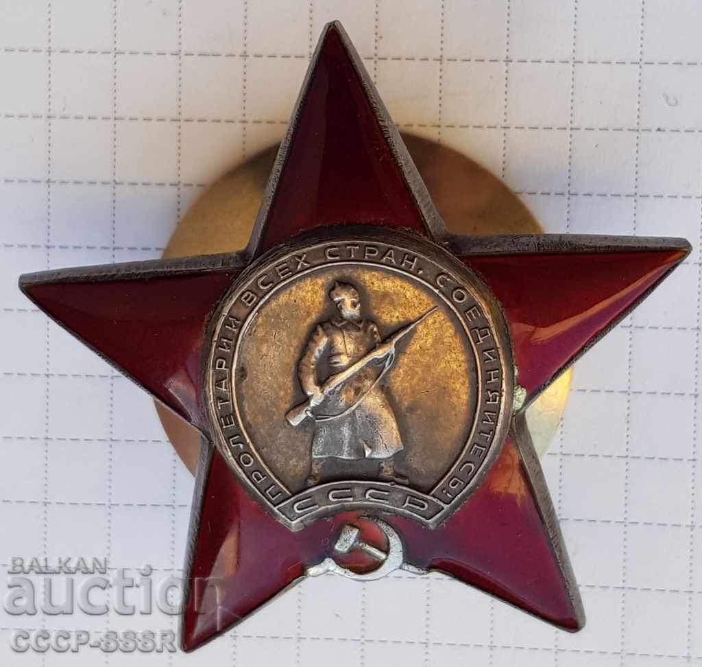 Русия  орден Червена Звезда  № 1.673.030 , лукс, сръбро