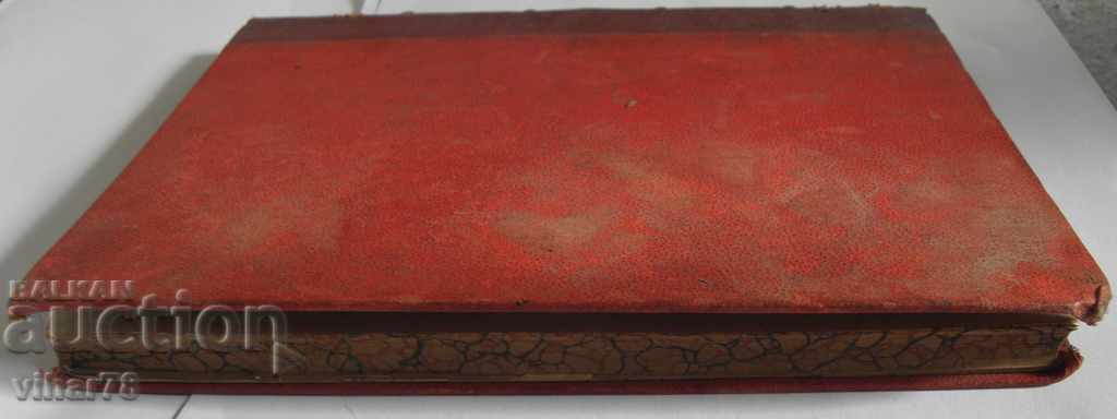 OLD BOOK-BULGARIAN HISTORY OF GIRLS 'SECONDARY SCHOOL-1883 - 7 OLD BOOK-BULGARIAN HISTORY OF GIRLS 'SECONDARY SCHOOL-1883 - 7