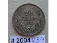 BGN 20 1930 Βουλγαρία