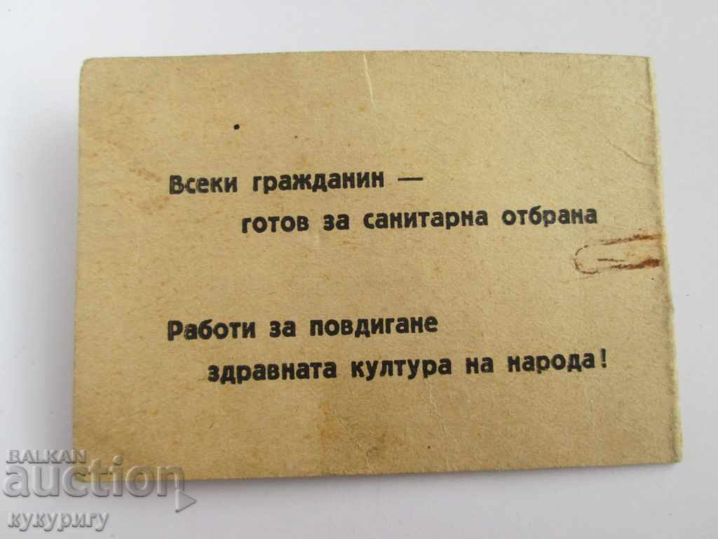 Auction  GSO Sanitary Defense Badge Red Cross badge with document