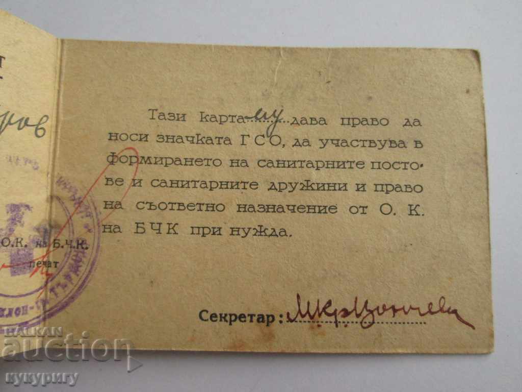 Delivery of GSO Sanitary Defense Badge Red Cross badge with document