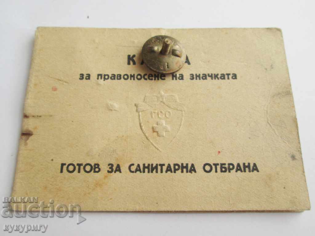 GSO Sanitary Defense Badge Red Cross badge with document - 6