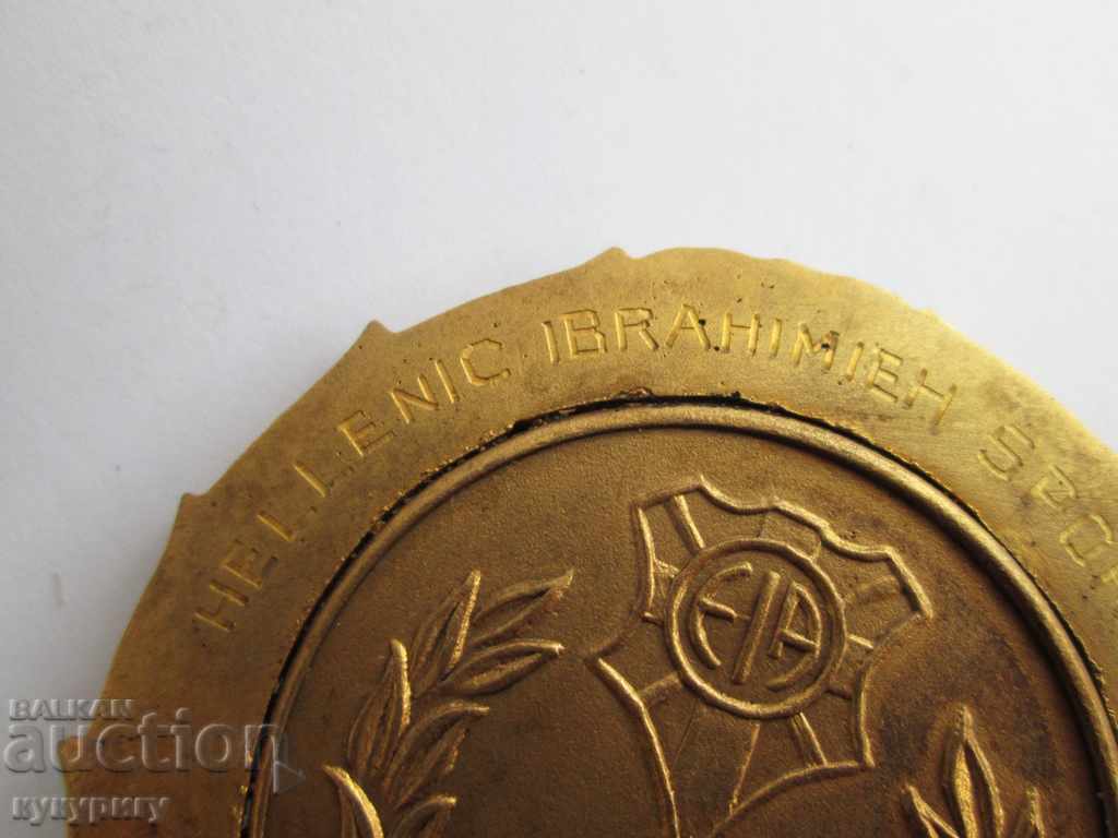 Old plaque table medal sign sport Basketball EIA 1955 with price 20.00 BGN | € 10.23 Old plaque table medal sign sport Basketball EIA 1955 with price 20.00 BGN | € 10.23