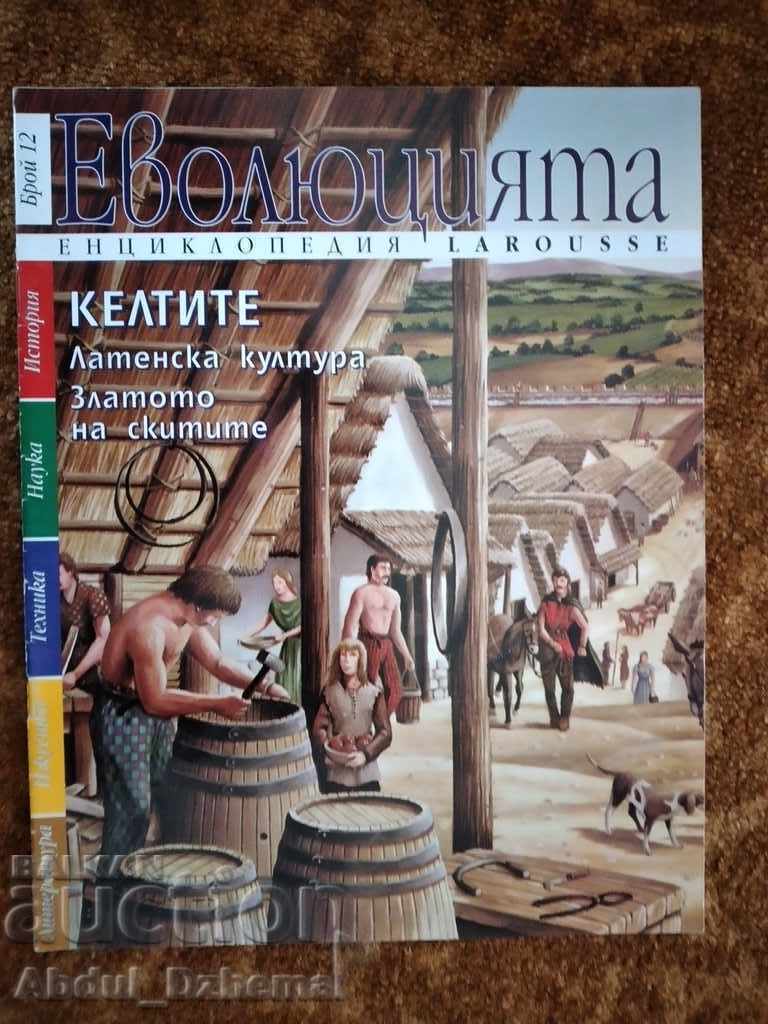 Evolution Magazine - 3 issues with price 5.00 BGN | € 2.56 Evolution Magazine - 3 issues with price 5.00 BGN | € 2.56