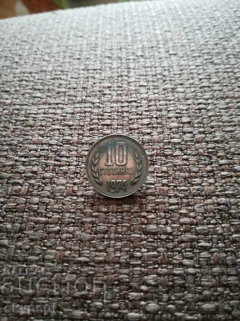 Article 10, 1974. CURIOSIS with price 10.00 BGN | € 5.11 Article 10, 1974. CURIOSIS with price 10.00 BGN | € 5.11