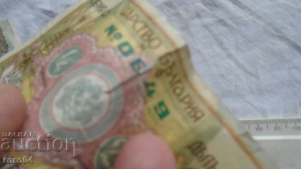 Delivery of LOTTERY TICKET - 1935 Delivery of LOTTERY TICKET - 1935