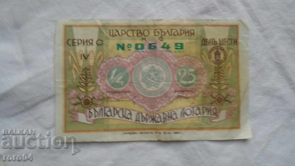 LOTTERY TICKET - 1935 - 7 LOTTERY TICKET - 1935 - 7