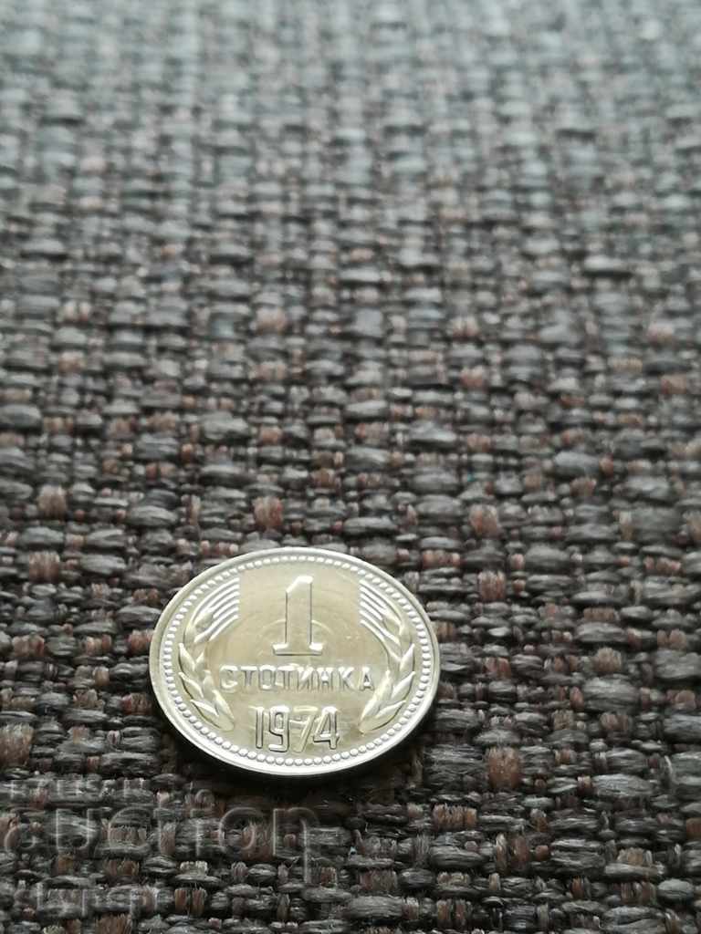 1 stotinka 1974. CURIOSIS with price 10.00 BGN | € 5.11 1 stotinka 1974. CURIOSIS with price 10.00 BGN | € 5.11