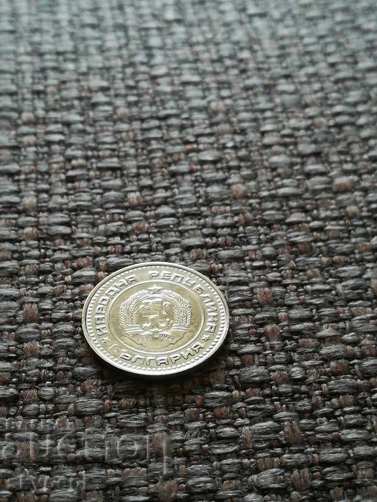 Delivery of 1 stotinka 1974. CURIOSIS Delivery of 1 stotinka 1974. CURIOSIS