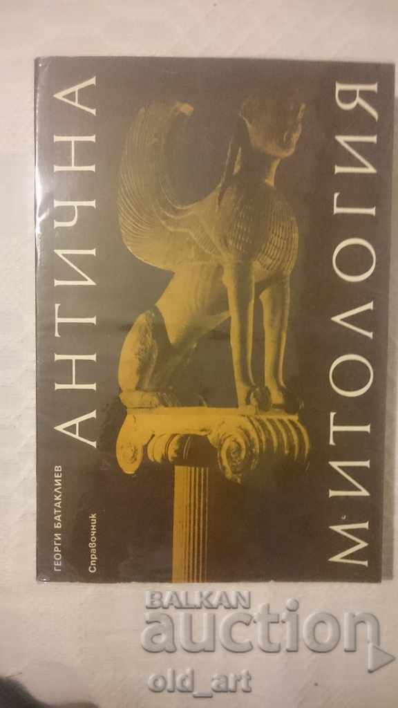Book - Ancient Mythology, Georgi Batakliev