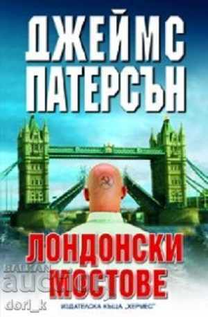 Γέφυρες του Λονδίνου