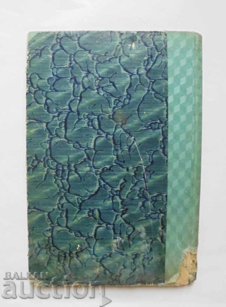 Drawing course - G. Savov and others. 1932 - 5