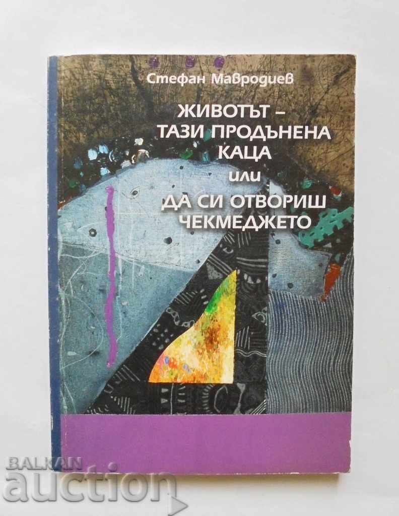 Viața - acest butoi adânc - Stefan Mavrodiev 2005