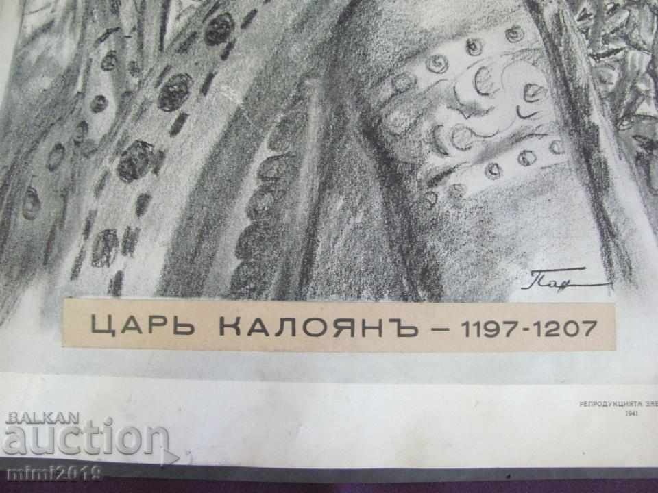 40-Year-Old Original Lithograph Tsar Kaloyan Prof. P. Panayotov - 5 40-Year-Old Original Lithograph Tsar Kaloyan Prof. P. Panayotov - 5