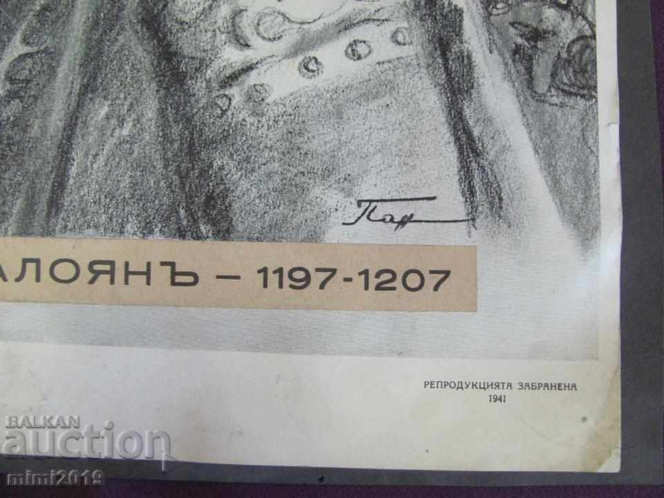40-Year-Old Original Lithograph Tsar Kaloyan Prof. P. Panayotov - 6 40-Year-Old Original Lithograph Tsar Kaloyan Prof. P. Panayotov - 6