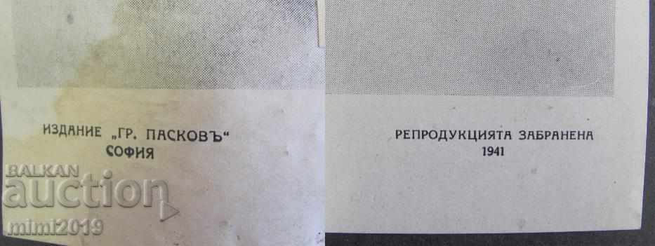 Auction 40s Old Original Lithograph Khan Krum prof. P. Panayotov Auction 40s Old Original Lithograph Khan Krum prof. P. Panayotov