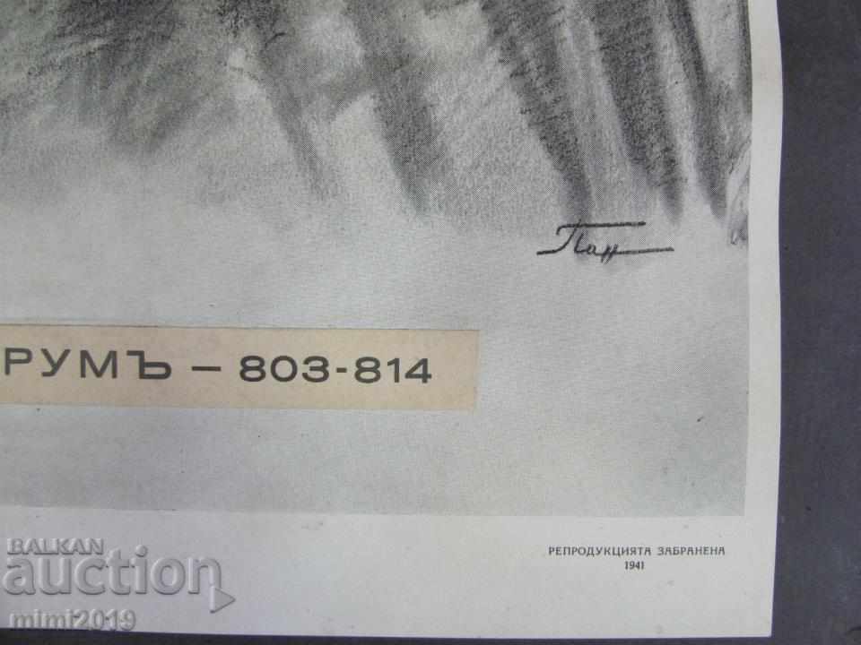 40s Old Original Lithograph Khan Krum prof. P. Panayotov - 5 40s Old Original Lithograph Khan Krum prof. P. Panayotov - 5