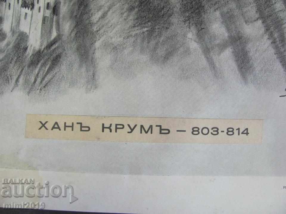 40s Old Original Lithograph Khan Krum prof. P. Panayotov - 6 40s Old Original Lithograph Khan Krum prof. P. Panayotov - 6
