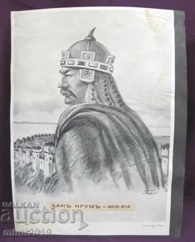 Litografia veche originală din anii 40 Khan Krum Prof. P. Panayotov