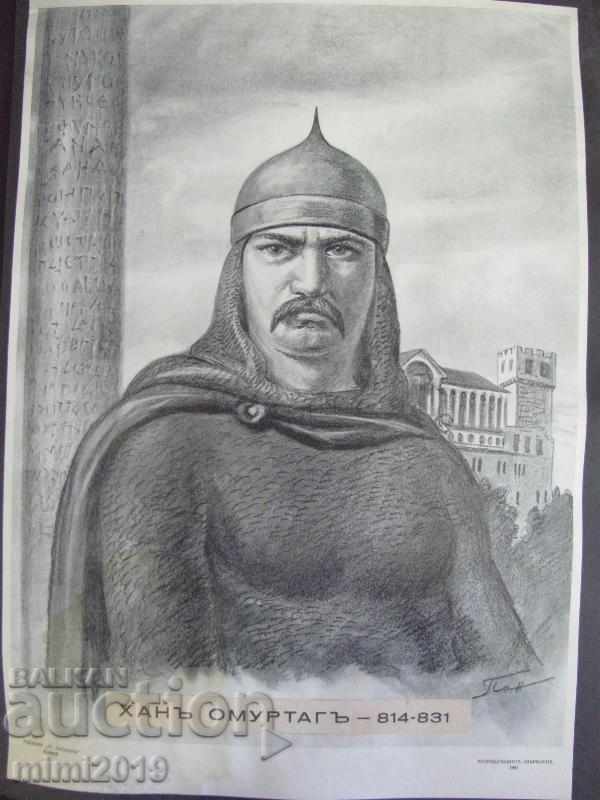 40-te Σταρά Οριγκινάλνα Λιθογραφία Χαν Ομουρτάγκ prof.Π.Παναγιότοφ με τιμή 950.00 BGN | € 485.73 40-te Σταρά Οριγκινάλνα Λιθογραφία Χαν Ομουρτάγκ prof.Π.Παναγιότοφ με τιμή 950.00 BGN | € 485.73