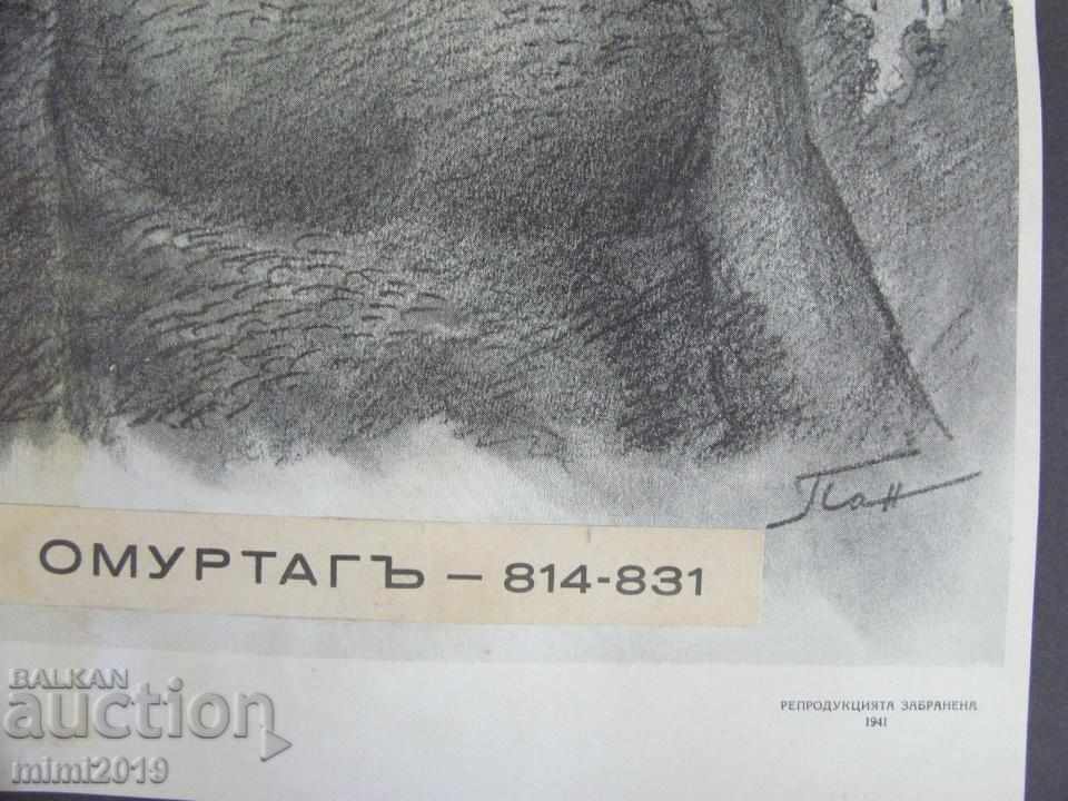 40-te Σταρά Οριγκινάλνα Λιθογραφία Χαν Ομουρτάγκ prof.Π.Παναγιότοφ - 5 40-te Σταρά Οριγκινάλνα Λιθογραφία Χαν Ομουρτάγκ prof.Π.Παναγιότοφ - 5