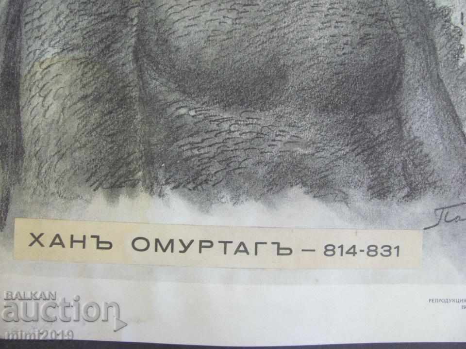 40-te Σταρά Οριγκινάλνα Λιθογραφία Χαν Ομουρτάγκ prof.Π.Παναγιότοφ - 6 40-te Σταρά Οριγκινάλνα Λιθογραφία Χαν Ομουρτάγκ prof.Π.Παναγιότοφ - 6