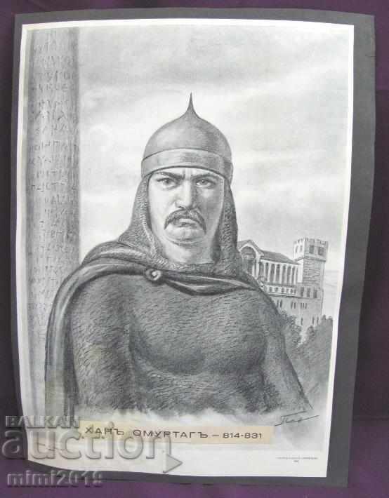 40-te Σταρά Οριγκινάλνα Λιθογραφία Χαν Ομουρτάγκ prof.Π.Παναγιότοφ 40-te Σταρά Οριγκινάλνα Λιθογραφία Χαν Ομουρτάγκ prof.Π.Παναγιότοφ