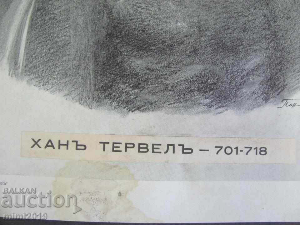 40-te Σταρά Ορίτζιναλ Λιθογραφία Χαν Τερβέλ prof.Π.Παναγιότοφ - 6 40-te Σταρά Ορίτζιναλ Λιθογραφία Χαν Τερβέλ prof.Π.Παναγιότοφ - 6