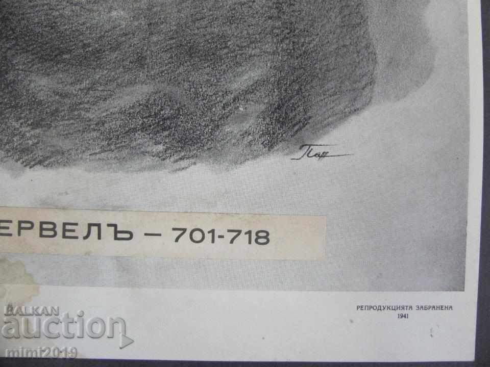 40-te Σταρά Ορίτζιναλ Λιθογραφία Χαν Τερβέλ prof.Π.Παναγιότοφ - 7 40-te Σταρά Ορίτζιναλ Λιθογραφία Χαν Τερβέλ prof.Π.Παναγιότοφ - 7