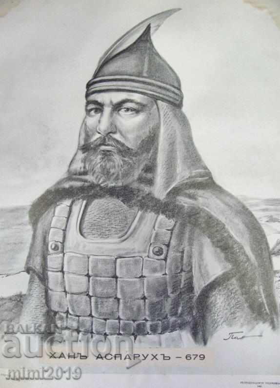 40-Year-Old Original Lithograph Khan Asparuh Prof. P. Panayotov with price 950.00 BGN | € 485.73 40-Year-Old Original Lithograph Khan Asparuh Prof. P. Panayotov with price 950.00 BGN | € 485.73