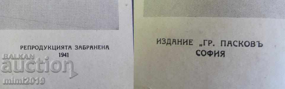 Auction 40s Old Original Lithograph Tsar Boris Prof. P. Panayotov Auction 40s Old Original Lithograph Tsar Boris Prof. P. Panayotov