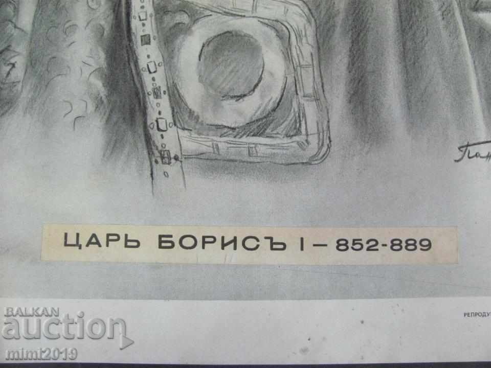 40s Old Original Lithograph Tsar Boris Prof. P. Panayotov - 5 40s Old Original Lithograph Tsar Boris Prof. P. Panayotov - 5