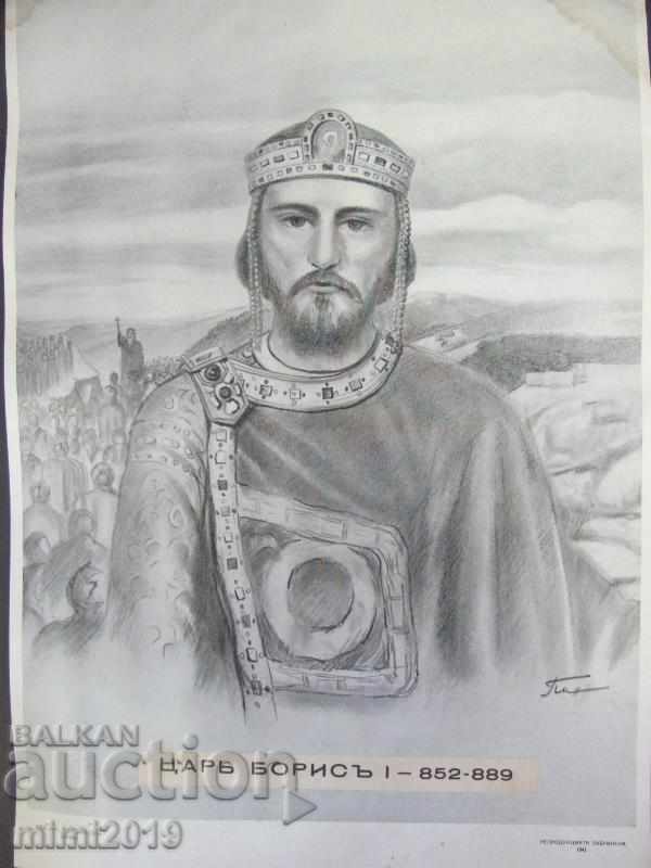 40s Old Original Lithograph Tsar Boris Prof. P. Panayotov - 7 40s Old Original Lithograph Tsar Boris Prof. P. Panayotov - 7