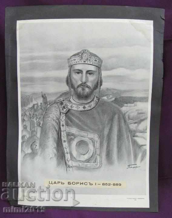 40s Old Original Lithograph Tsar Boris Prof. P. Panayotov 40s Old Original Lithograph Tsar Boris Prof. P. Panayotov