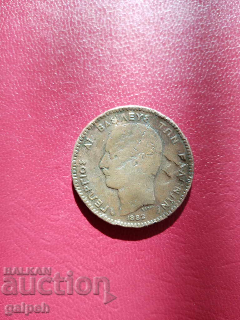 Auction LOT NEW GREECE 1882/1969 - 2 pcs. - BGN 7.00 Auction LOT NEW GREECE 1882/1969 - 2 pcs. - BGN 7.00