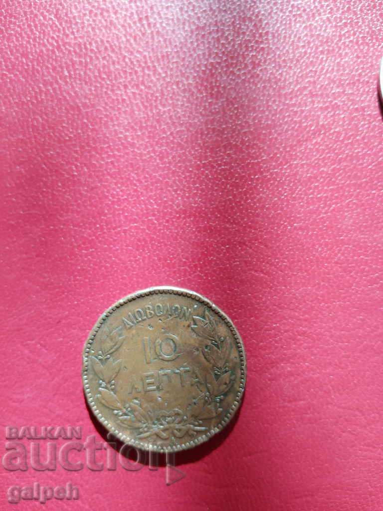 LOT NEW GREECE 1882/1969 - 2 pcs. - BGN 7.00 - 5 LOT NEW GREECE 1882/1969 - 2 pcs. - BGN 7.00 - 5