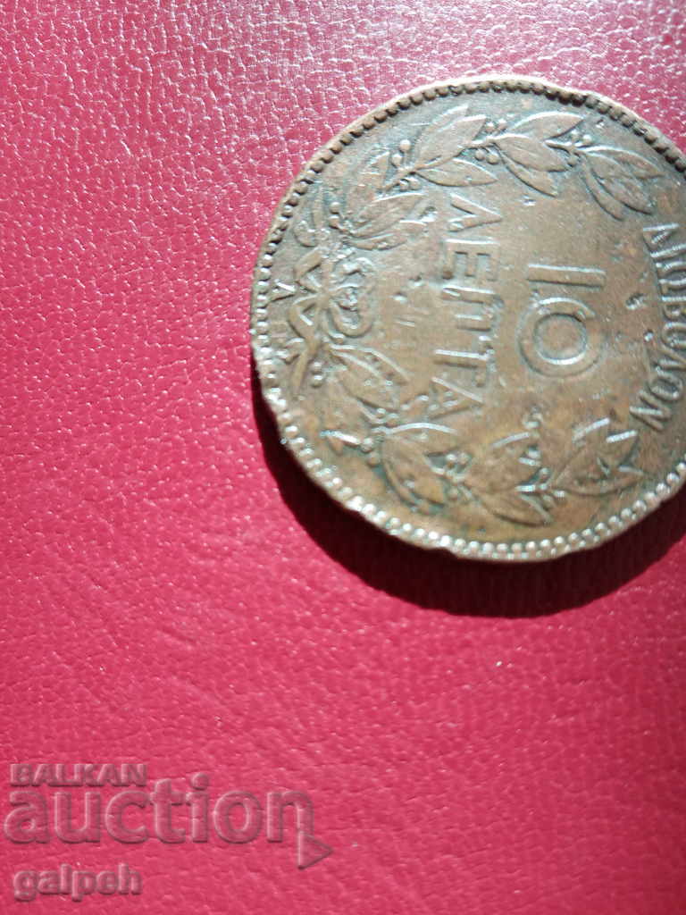 LOT NEW GREECE 1882/1969 - 2 pcs. - BGN 7.00 - 6 LOT NEW GREECE 1882/1969 - 2 pcs. - BGN 7.00 - 6