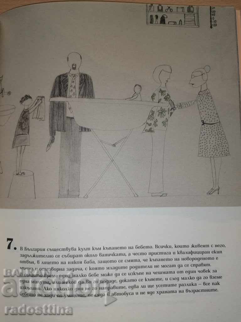 Tribul mamelor Irina Karakehayova - 6