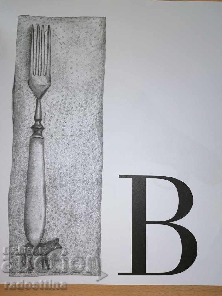 Auction Alphabet for children and adults Irina Karakehayova Auction Alphabet for children and adults Irina Karakehayova