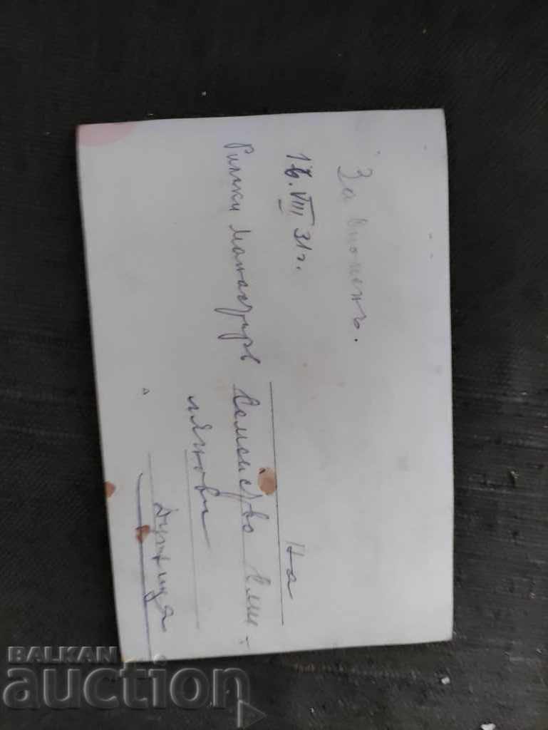 In memory of Rila Monastery 1931 with price 8.00 BGN | € 4.09 In memory of Rila Monastery 1931 with price 8.00 BGN | € 4.09