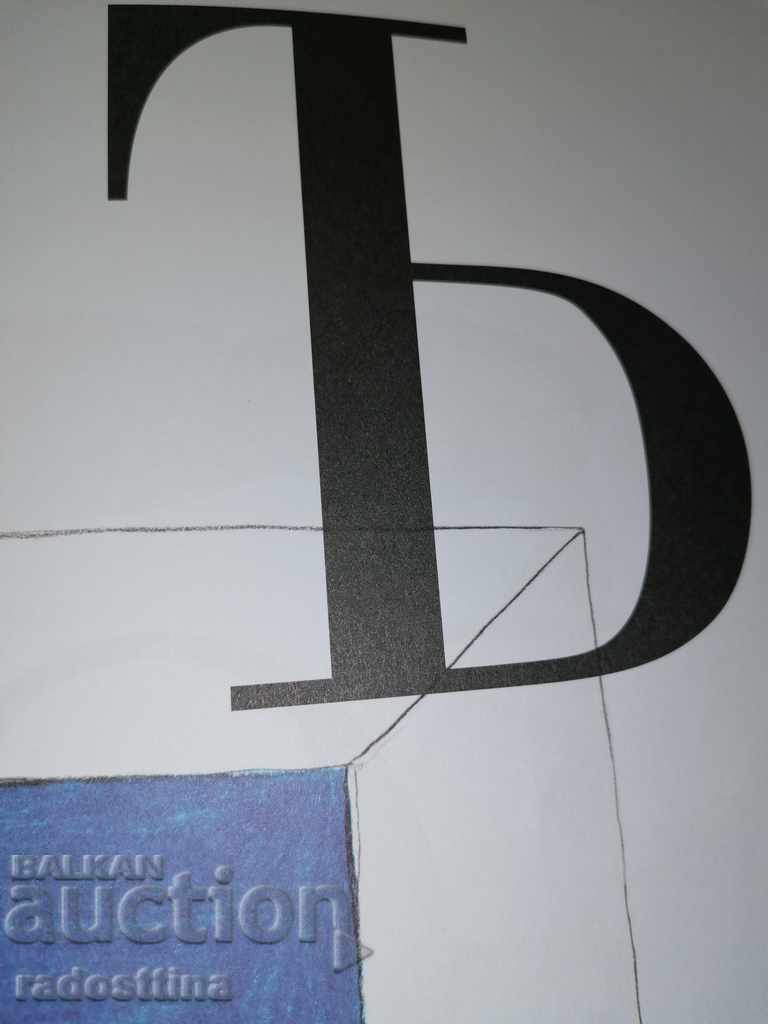 Alphabet for children and adults Irina Karakehayova - 7