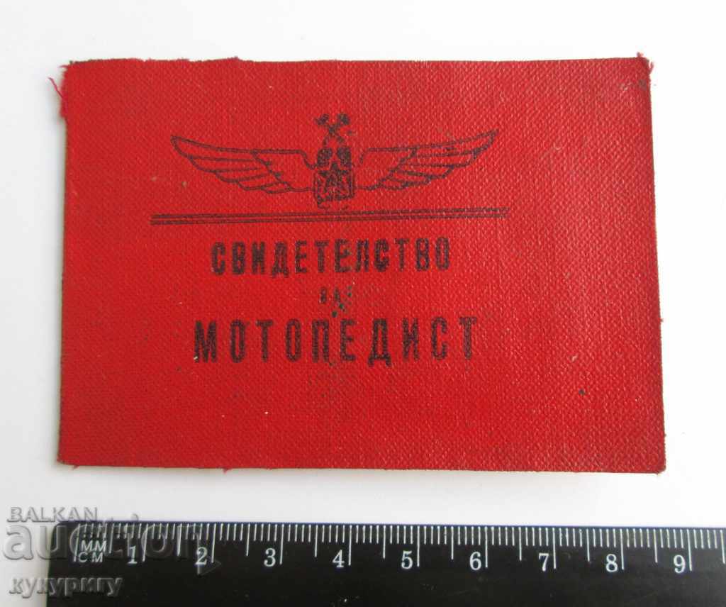 Old motorcycle license certificate for moped moped with price 35.00 BGN | € 17.90 Old motorcycle license certificate for moped moped with price 35.00 BGN | € 17.90