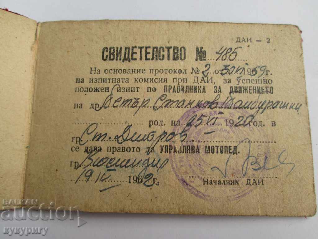 Old motorcycle license certificate for moped moped - 6 Old motorcycle license certificate for moped moped - 6