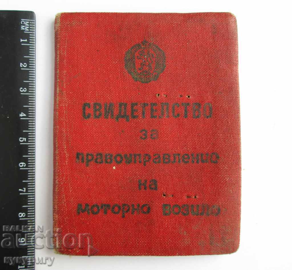 Carte de certificate vechi de motociclete și cupon cu motorete de motorete cu preț 35.00 BGN | € 17.90