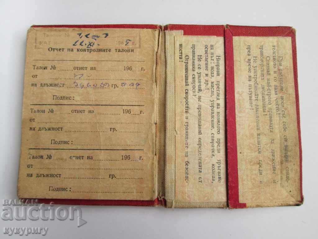 Carte de certificate vechi de motociclete și cupon cu motorete de motorete - 6