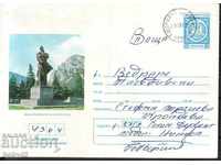 IPTZ 2 st Vratsa, memory. Hristo Botev, traveled in 1981
